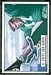 Ebert Van Buren - 1951 Bowman football card #84 - click to see large image Ebert Van Buren - 1951 Bowman football card #84