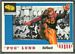 1955 Topps All-American Pug Lund football card