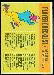 1963 Fleer football card #0: Unnumbered Checklist 