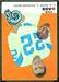 Dick Bass - 1969 Topps football card #81