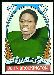 1972 Topps John Brockington All-Pro football card