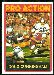 1972 Topps football card #345: Doug Cunningham In Action