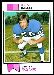 1973 Topps football card #152: Ken Iman