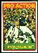 1972 Topps Bobby Douglass Pro Action